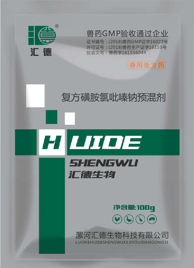 日本第31页草草影院复方磺胺氯吡嗪钠预混剂